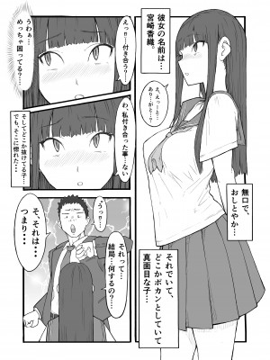[雨照月影]&nbsp;&nbsp;禁じられた青春の果実。～おっとり巨乳女子の初性交～_03