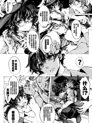 (C102) [70年式悠久機関 (おはぎさん)] 夜の乙女騎士寮｜夜晚的少女骑士宿舍 [驴子汉化组]_18