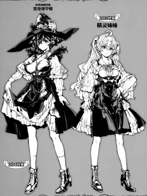 (C102) [70年式悠久機関 (おはぎさん)] 夜の乙女騎士寮｜夜晚的少女骑士宿舍 [驴子汉化组]_05