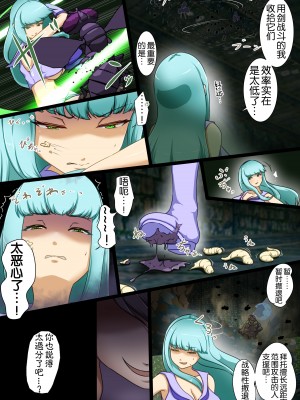 [でゅう] ウチの子がえっちな敵と戦って敗北する話 ～vsエブリン～ (オリジナル) [奢侈的彩凤个人汉化]_06