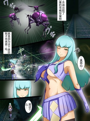 [でゅう] ウチの子がえっちな敵と戦って敗北する話 ～vsエブリン～ (オリジナル) [奢侈的彩凤个人汉化]_04