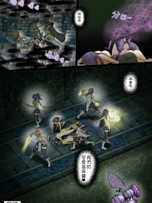 [でゅう] ウチの子がえっちな敵と戦って敗北する話 ～vsエブリン～ (オリジナル) [奢侈的彩凤个人汉化]_47