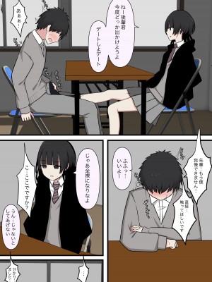 [顔印象零] 怖そうな先輩_22