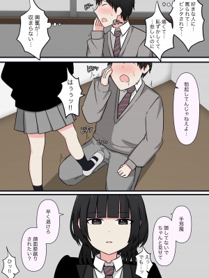[顔印象零] 怖そうな先輩_09