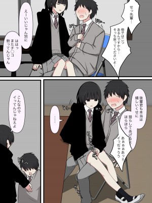 [顔印象零] 怖そうな先輩_21