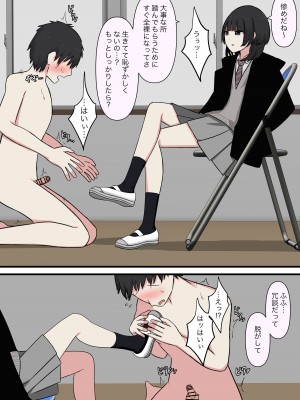 [顔印象零] 怖そうな先輩_23