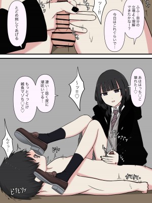 [顔印象零] 怖そうな先輩_30