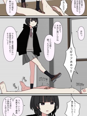 [顔印象零] 怖そうな先輩_27