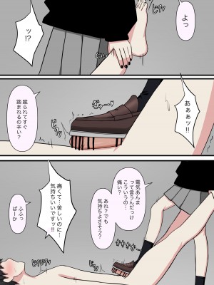 [顔印象零] 怖そうな先輩_28