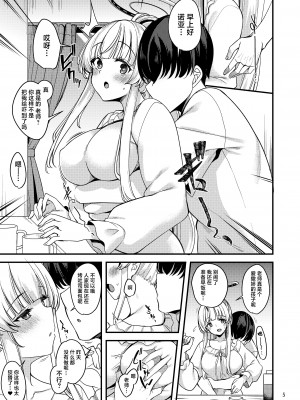 [りゅうかくさんのどあめ (極太眉毛)] 先生♡一緒にお休みしませんか♡ (ブルーアーカイブ) [白杨汉化组] [DL版]_04