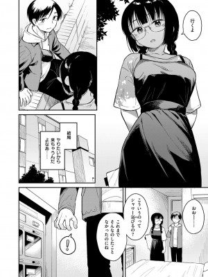 COMIC 快楽天ビースト 2024年6月号 [DL版]_062