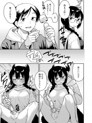 COMIC 快楽天ビースト 2024年6月号 [DL版]_063