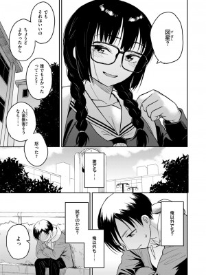 COMIC 快楽天ビースト 2024年6月号 [DL版]_061