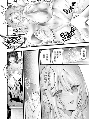 [かなとみミキル] 彼女に淫靡な母を重ねて&nbsp;&nbsp;[中国翻译]_02