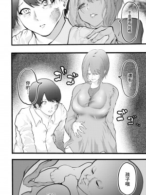 [かなとみミキル] 彼女に淫靡な母を重ねて&nbsp;&nbsp;[中国翻译]_20