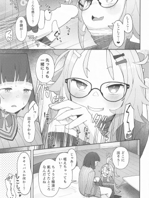 (C102) [きりもみココア (二部たん)] 先生っ!コミセンの為に一肌脱いでくれないか？ (ブルーアーカイブ)_18