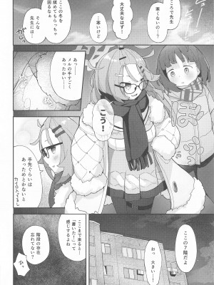 (C102) [きりもみココア (二部たん)] 先生っ!コミセンの為に一肌脱いでくれないか？ (ブルーアーカイブ)_05