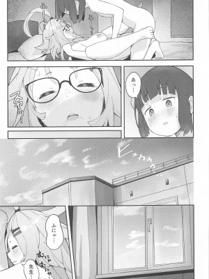 (C102) [きりもみココア (二部たん)] 先生っ!コミセンの為に一肌脱いでくれないか？ (ブルーアーカイブ)_38