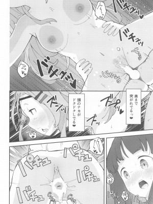 (C102) [きりもみココア (二部たん)] 先生っ!コミセンの為に一肌脱いでくれないか？ (ブルーアーカイブ)_33