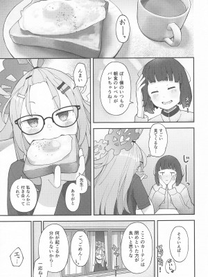 (C102) [きりもみココア (二部たん)] 先生っ!コミセンの為に一肌脱いでくれないか？ (ブルーアーカイブ)_40