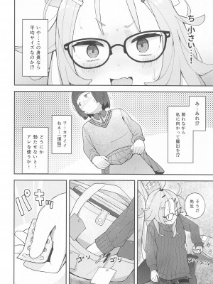 (C102) [きりもみココア (二部たん)] 先生っ!コミセンの為に一肌脱いでくれないか？ (ブルーアーカイブ)_13