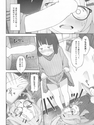 (C102) [きりもみココア (二部たん)] 先生っ!コミセンの為に一肌脱いでくれないか？ (ブルーアーカイブ)_15