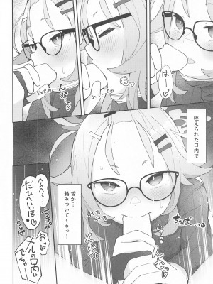 (C102) [きりもみココア (二部たん)] 先生っ!コミセンの為に一肌脱いでくれないか？ (ブルーアーカイブ)_19