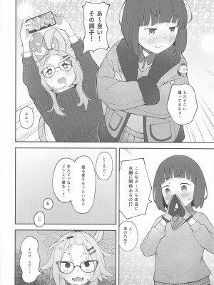 (C102) [きりもみココア (二部たん)] 先生っ!コミセンの為に一肌脱いでくれないか？ (ブルーアーカイブ)_11