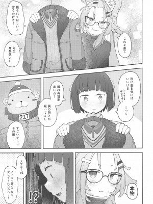 (C102) [きりもみココア (二部たん)] 先生っ!コミセンの為に一肌脱いでくれないか？ (ブルーアーカイブ)_10