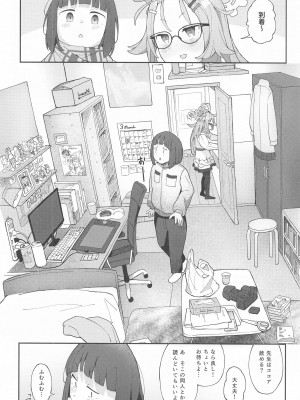 (C102) [きりもみココア (二部たん)] 先生っ!コミセンの為に一肌脱いでくれないか？ (ブルーアーカイブ)_07