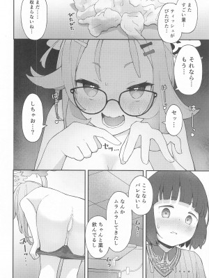 (C102) [きりもみココア (二部たん)] 先生っ!コミセンの為に一肌脱いでくれないか？ (ブルーアーカイブ)_23