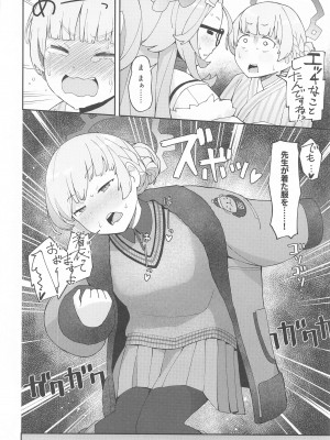 (C102) [きりもみココア (二部たん)] 先生っ!コミセンの為に一肌脱いでくれないか？ (ブルーアーカイブ)_41