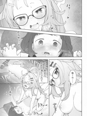 (C102) [きりもみココア (二部たん)] 先生っ!コミセンの為に一肌脱いでくれないか？ (ブルーアーカイブ)_28