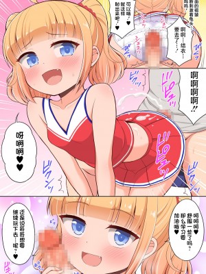[朝月堂 (夜歌)] お兄ちゃん大好きHしよ フルカラー漫画番外編2 [不咕鸟汉化组] [DL版]_12