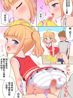 [朝月堂 (夜歌)] お兄ちゃん大好きHしよ フルカラー漫画番外編2 [不咕鸟汉化组] [DL版]_11