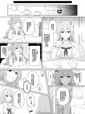 (C103) [おもちもちもち (棚野おもち)] ミカちゃんのために、オナるね？ (ブルーアーカイブ) [DL版] [中国翻訳]_18