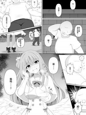 (C103) [おもちもちもち (棚野おもち)] ミカちゃんのために、オナるね？ (ブルーアーカイブ) [DL版] [中国翻訳]_05