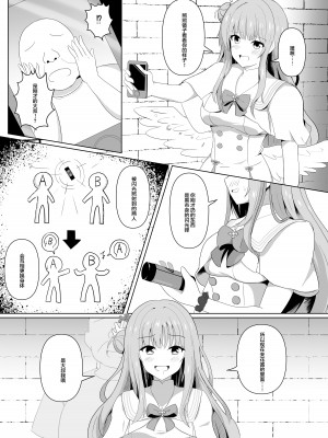 (C103) [おもちもちもち (棚野おもち)] ミカちゃんのために、オナるね？ (ブルーアーカイブ) [DL版] [中国翻訳]_06