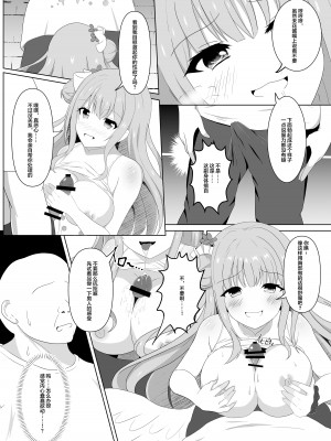 (C103) [おもちもちもち (棚野おもち)] ミカちゃんのために、オナるね？ (ブルーアーカイブ) [DL版] [中国翻訳]_22