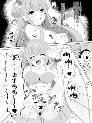 (C103) [おもちもちもち (棚野おもち)] ミカちゃんのために、オナるね？ (ブルーアーカイブ) [DL版] [中国翻訳]_13