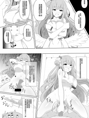(C103) [おもちもちもち (棚野おもち)] ミカちゃんのために、オナるね？ (ブルーアーカイブ) [DL版] [中国翻訳]_15