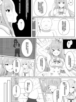 (C103) [おもちもちもち (棚野おもち)] ミカちゃんのために、オナるね？ (ブルーアーカイブ) [DL版] [中国翻訳]_19