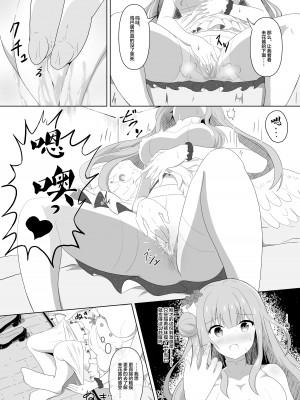 (C103) [おもちもちもち (棚野おもち)] ミカちゃんのために、オナるね？ (ブルーアーカイブ) [DL版] [中国翻訳]_11