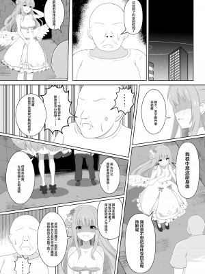 (C103) [おもちもちもち (棚野おもち)] ミカちゃんのために、オナるね？ (ブルーアーカイブ) [DL版] [中国翻訳]_20