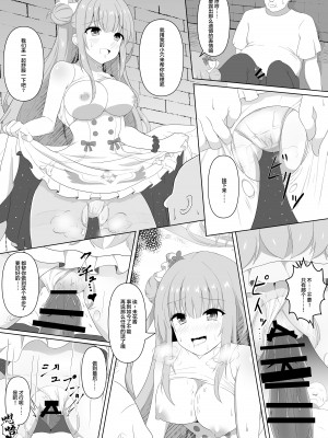 (C103) [おもちもちもち (棚野おもち)] ミカちゃんのために、オナるね？ (ブルーアーカイブ) [DL版] [中国翻訳]_24