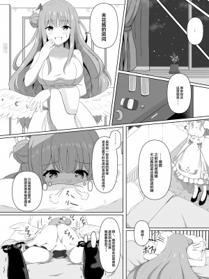 (C103) [おもちもちもち (棚野おもち)] ミカちゃんのために、オナるね？ (ブルーアーカイブ) [DL版] [中国翻訳]_09