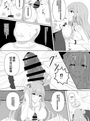 (C103) [おもちもちもち (棚野おもち)] ミカちゃんのために、オナるね？ (ブルーアーカイブ) [DL版] [中国翻訳]_23