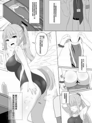 (C103) [おもちもちもち (棚野おもち)] ミカちゃんのために、オナるね？ (ブルーアーカイブ) [DL版] [中国翻訳]_16