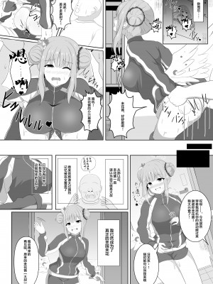 (C103) [おもちもちもち (棚野おもち)] ミカちゃんのために、オナるね？ (ブルーアーカイブ) [DL版] [中国翻訳]_27