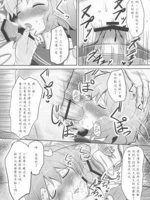 (C83) [白銀木犀 (ぽし)] 古明地インモラル (東方Project) [Toki个人汉化]_08